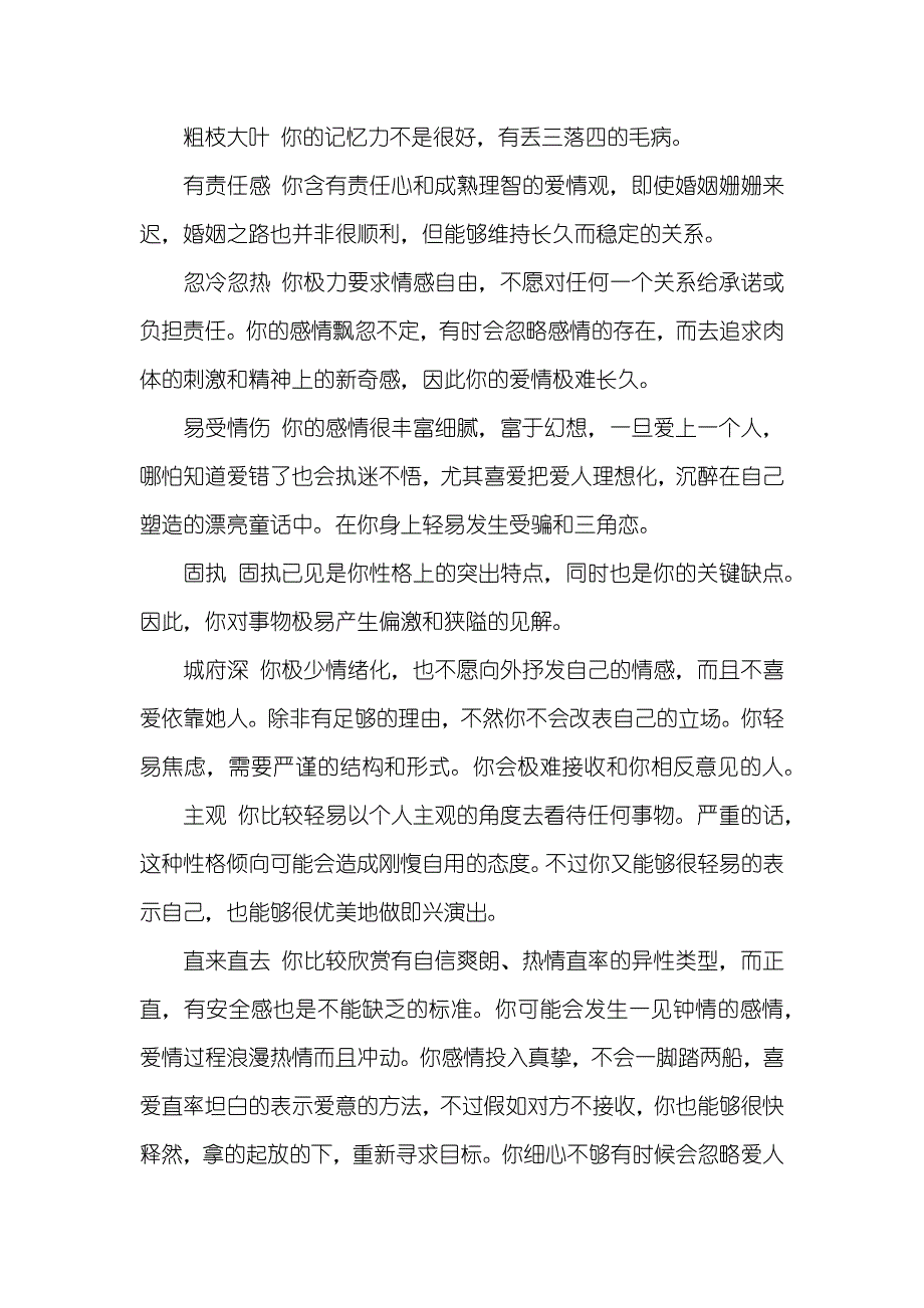 盛少自我介绍_第2页