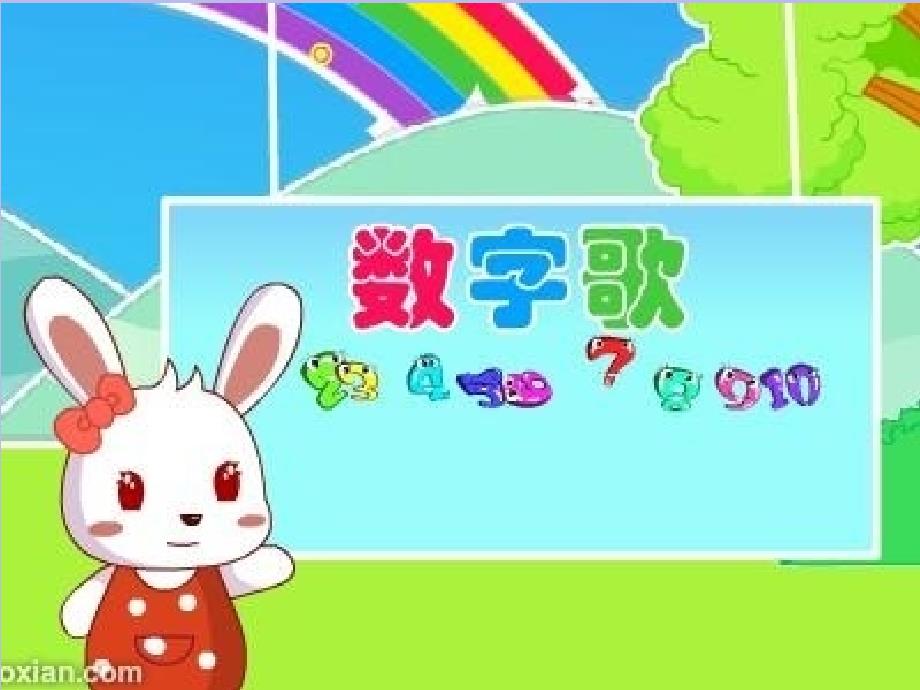 数字儿歌完整简图_第1页