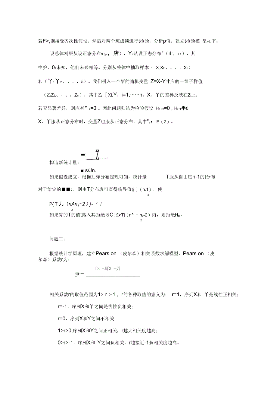 学生成绩分析_第4页