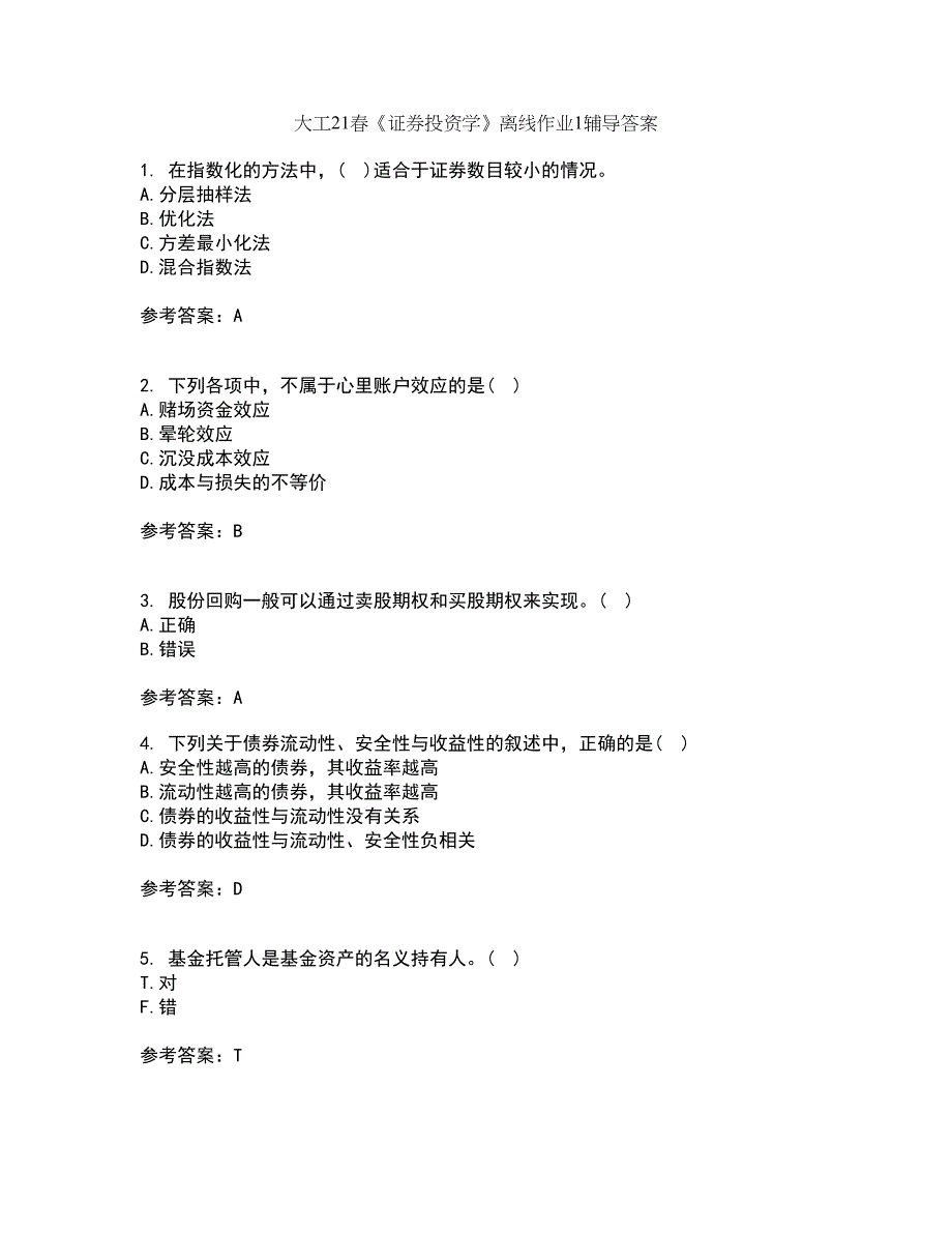 大工21春《证券投资学》离线作业1辅导答案71_第1页