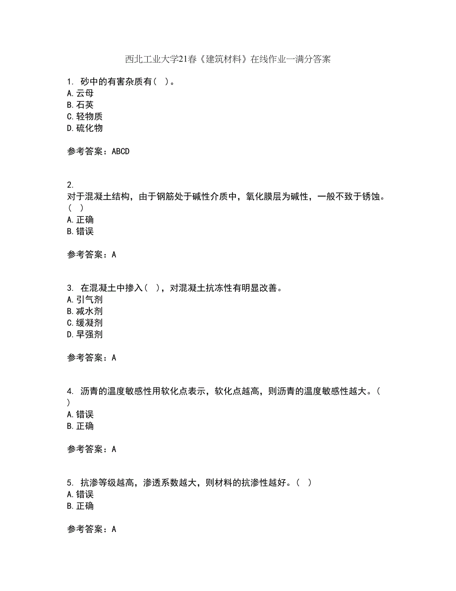 西北工业大学21春《建筑材料》在线作业一满分答案38_第1页