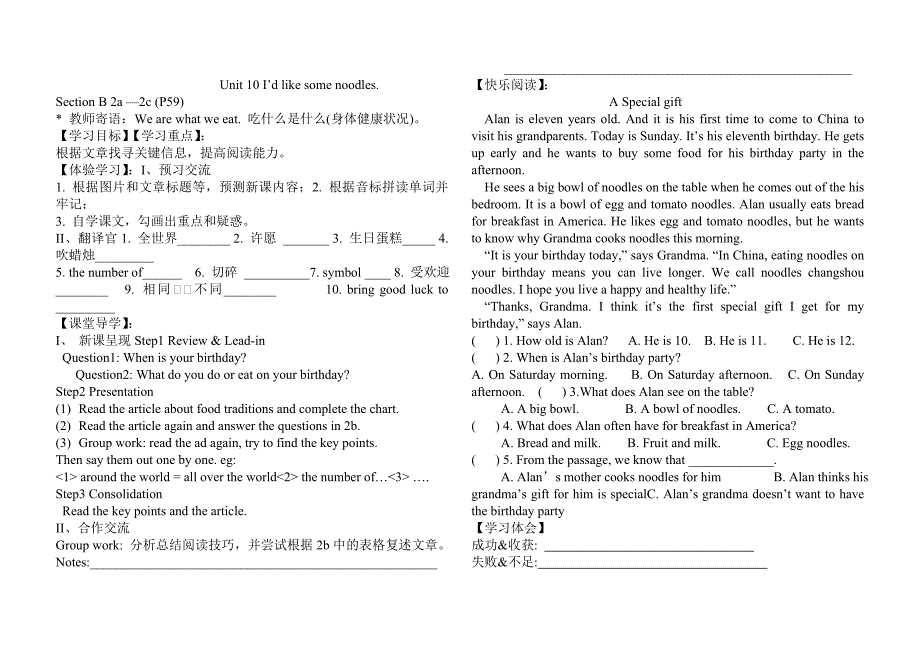 七年级英语下册Unit-10-导学案_第4页