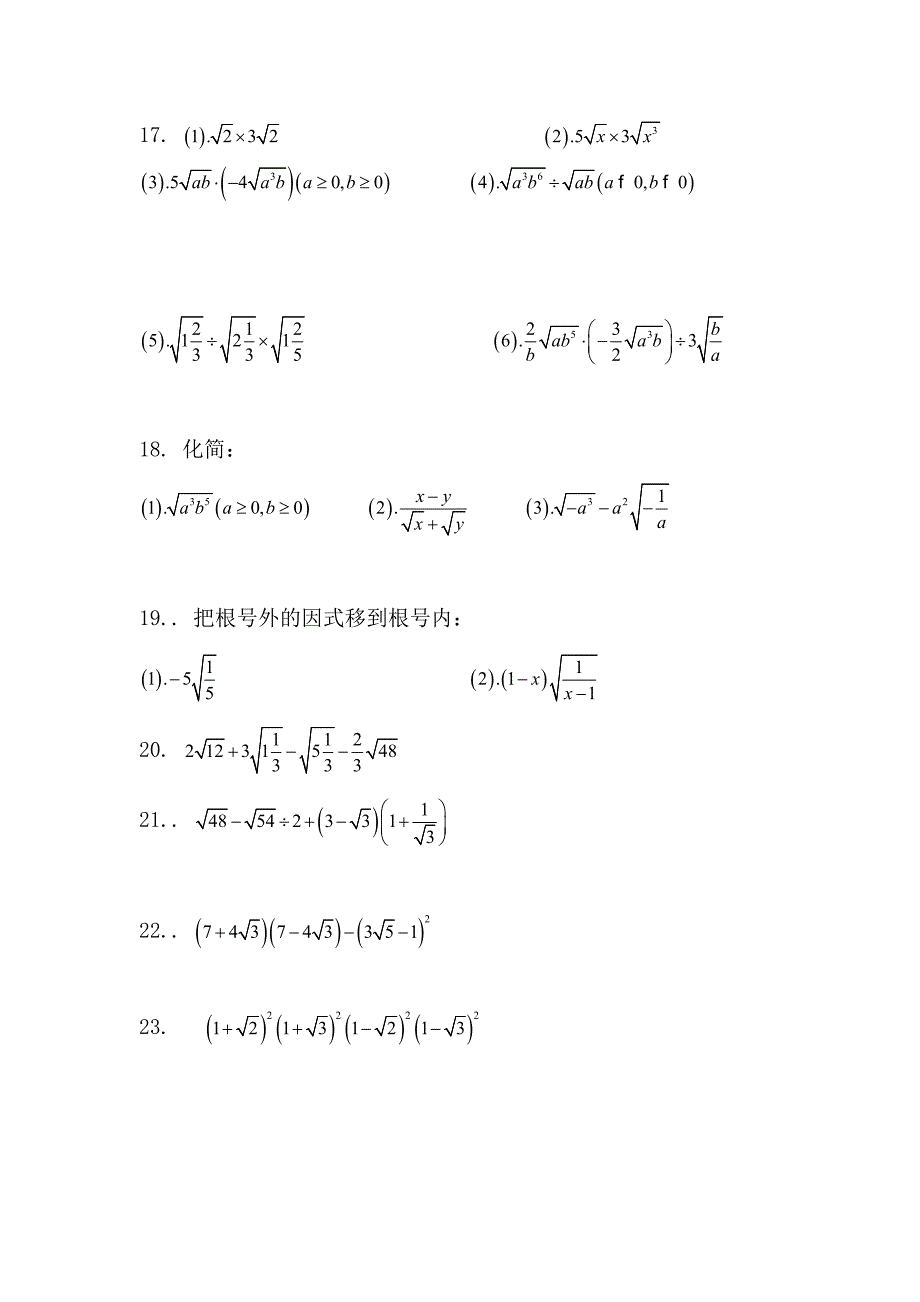 二次根式50道典型计算题_第2页