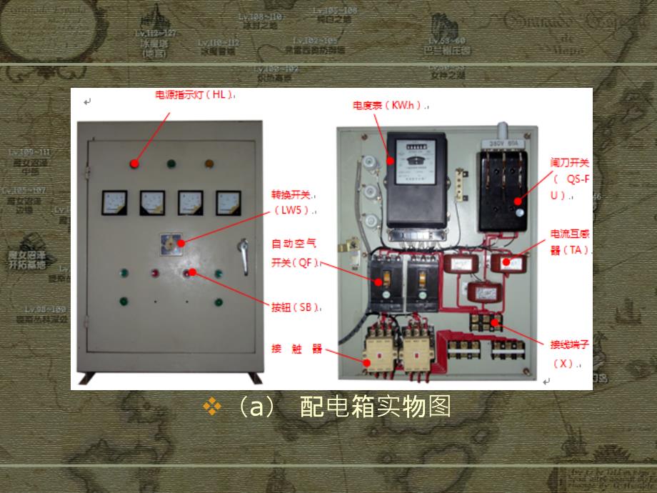 电气工程制图模块六基本电气图绘制与识读_第3页