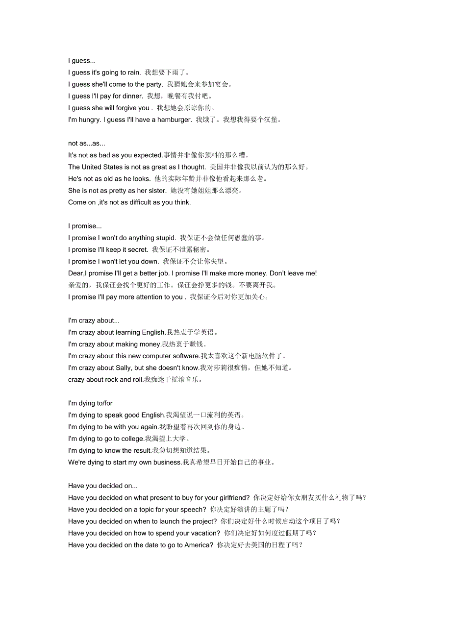 实用英语口语句型.doc_第1页