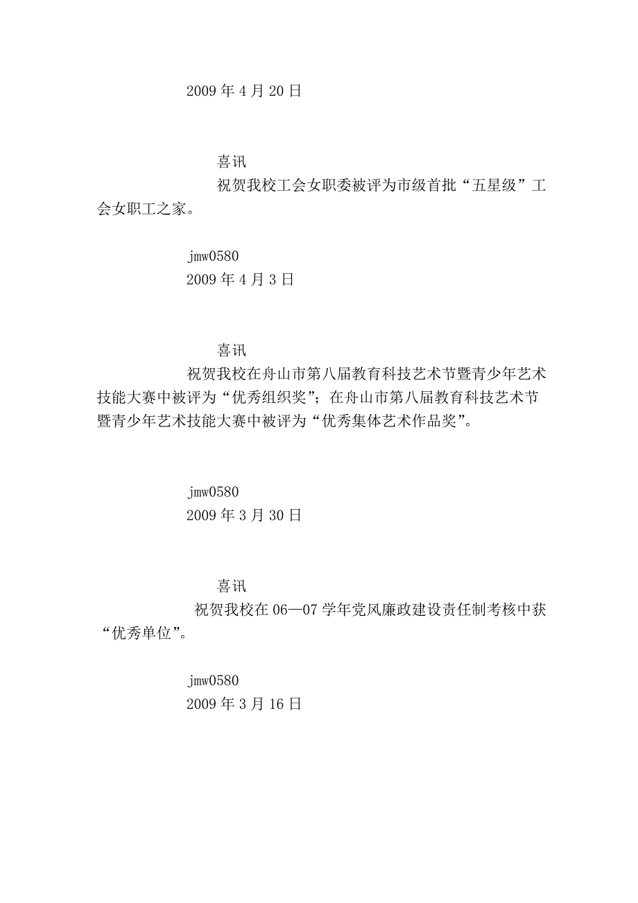 反思一年级孩子的朗读.doc_第2页