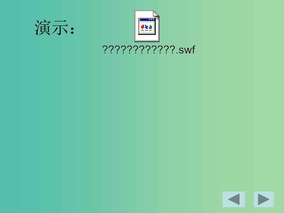 高中物理 5.1交变电流课件 新人教版选修3-2.ppt_第4页