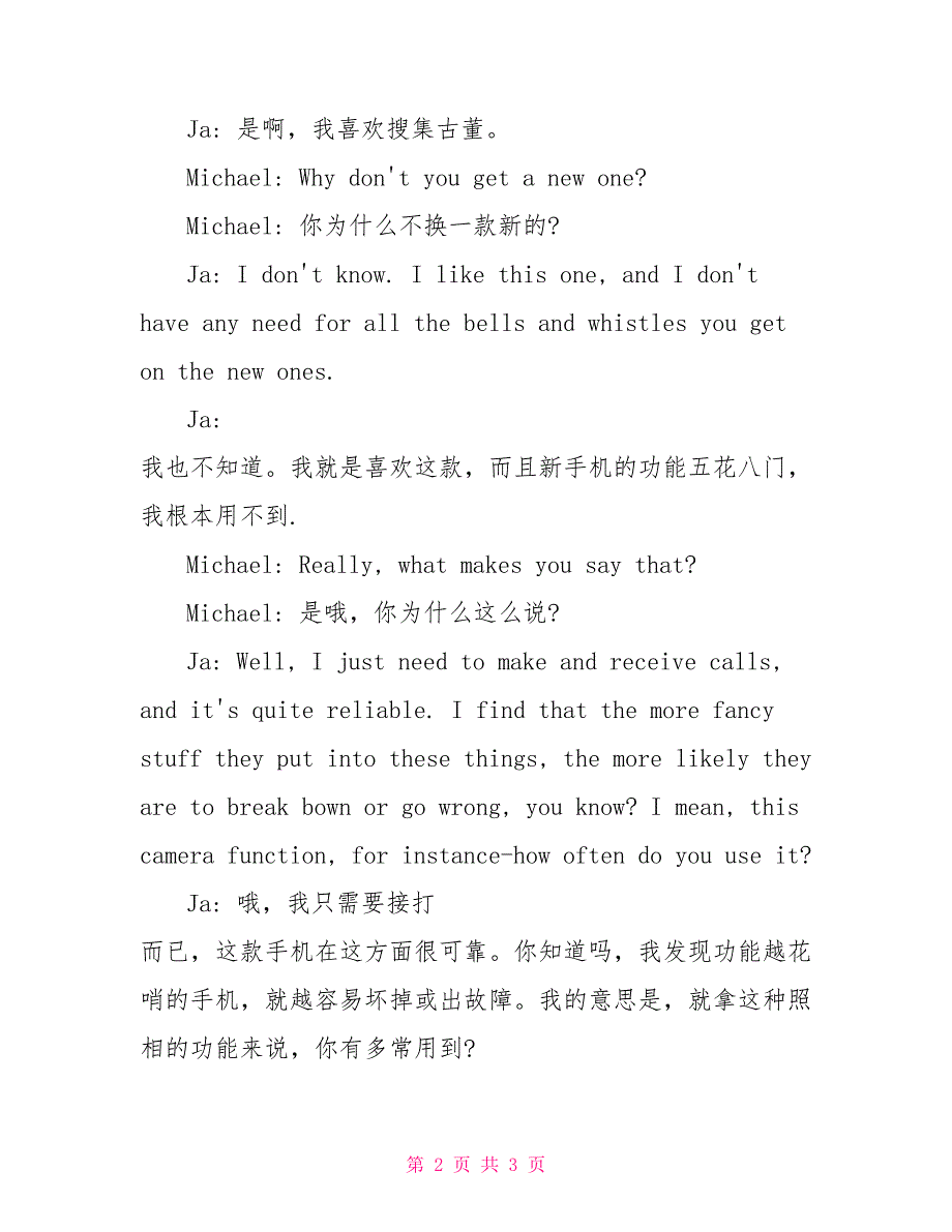 谈论和评价手机社交英语口语对话_第2页