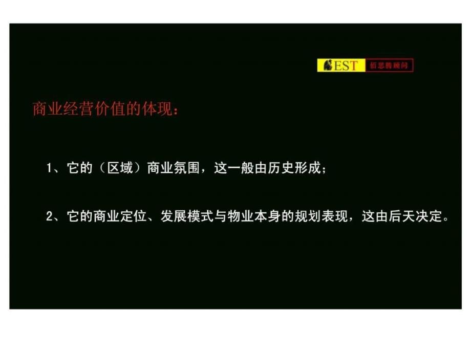 河南宜阳县尚都汇商业部分营销策划提报5月_第4页