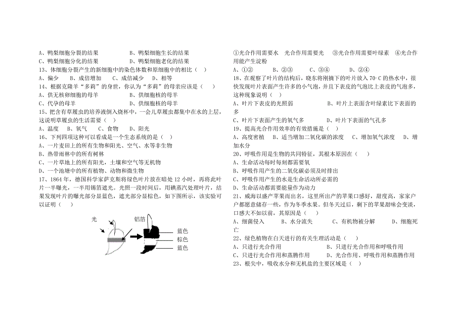 生物选择题训练.doc_第2页