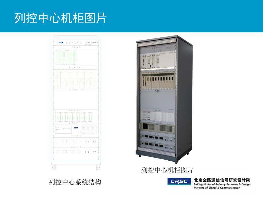 LKD2-T2-列控中心_第4页