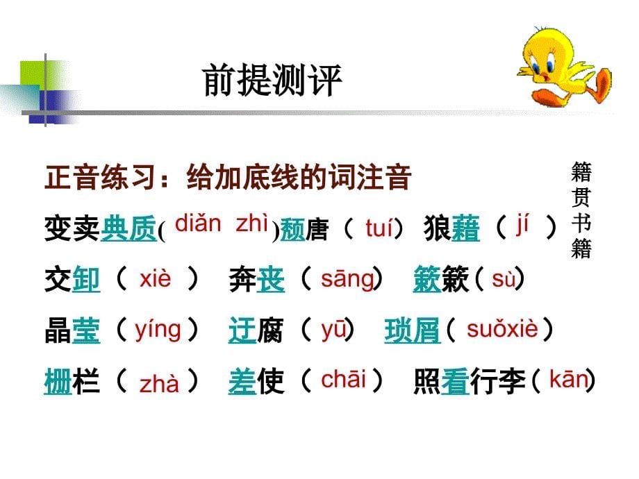 八年级语文背影2_第5页