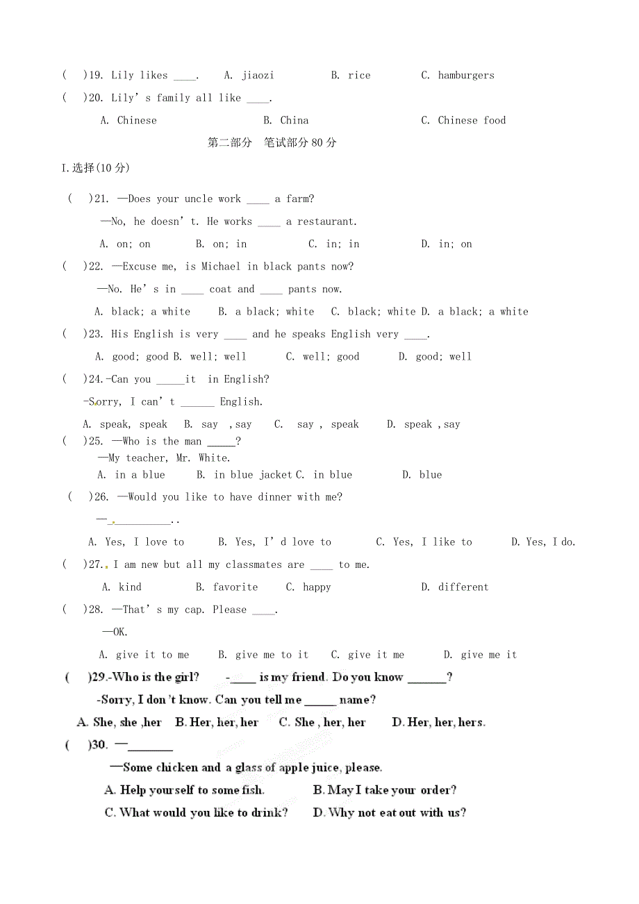 福建省建瓯市第二中学2013-2014学年七年级英语上学期第二次月考试题_第2页