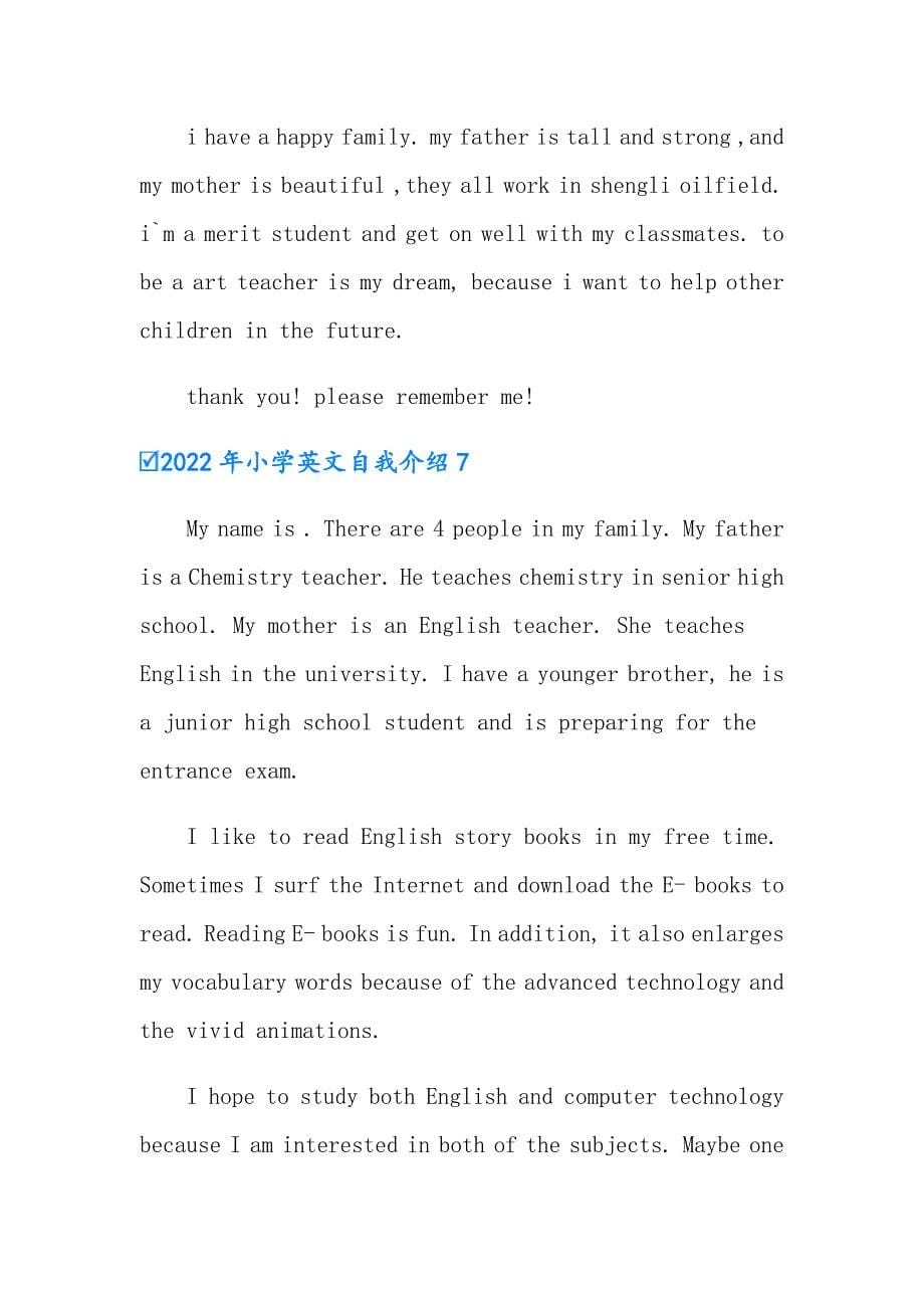 2022年小学英文自我介绍_第5页