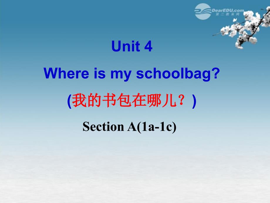 2013年秋七年级英语上册_Unit_4_Where’s_my_schoolbag_sectionA(1a-1c)课件_(新版)人教新目标版[1]_第1页