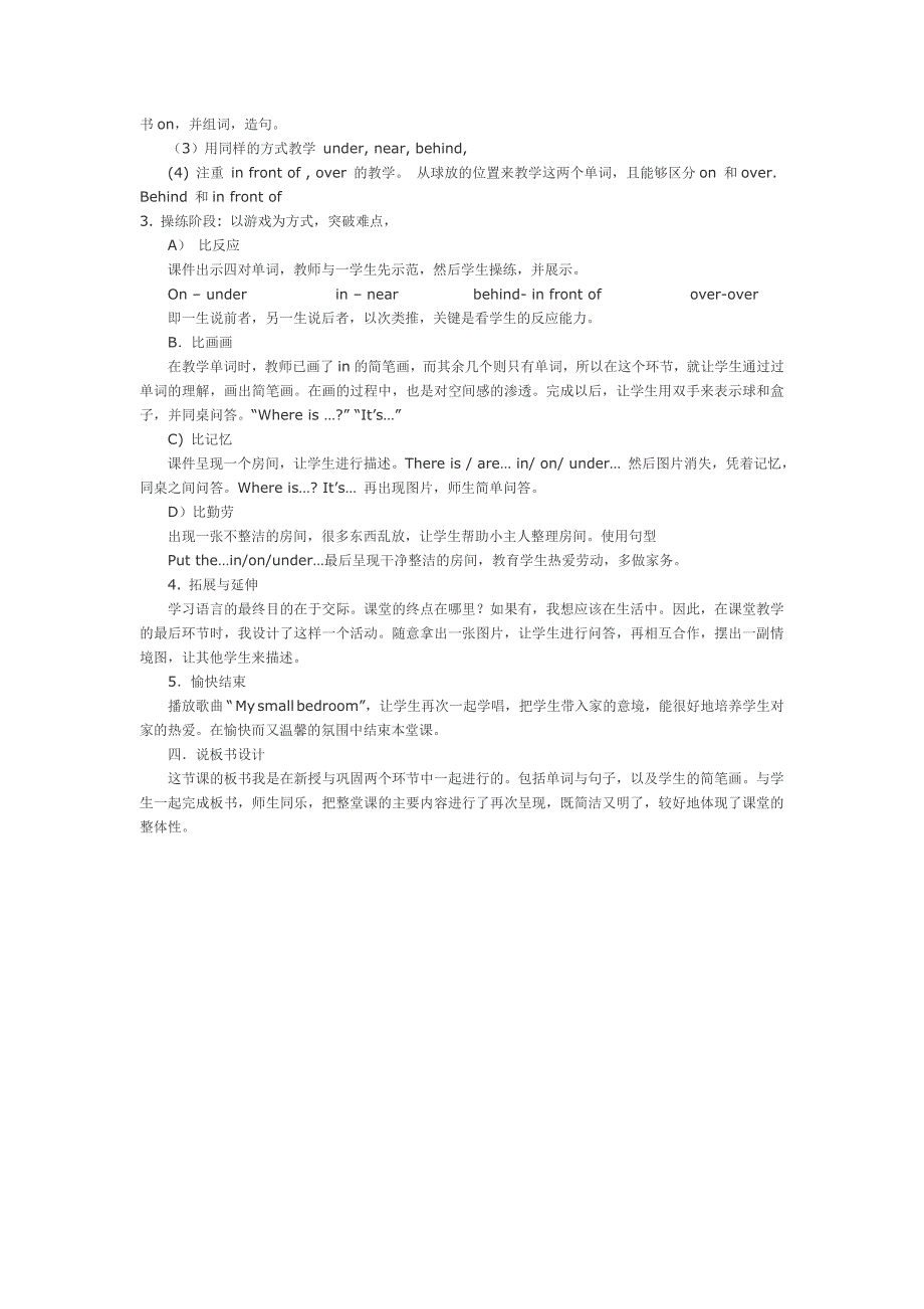 小学英语五年级上学期unit5说课稿_第2页