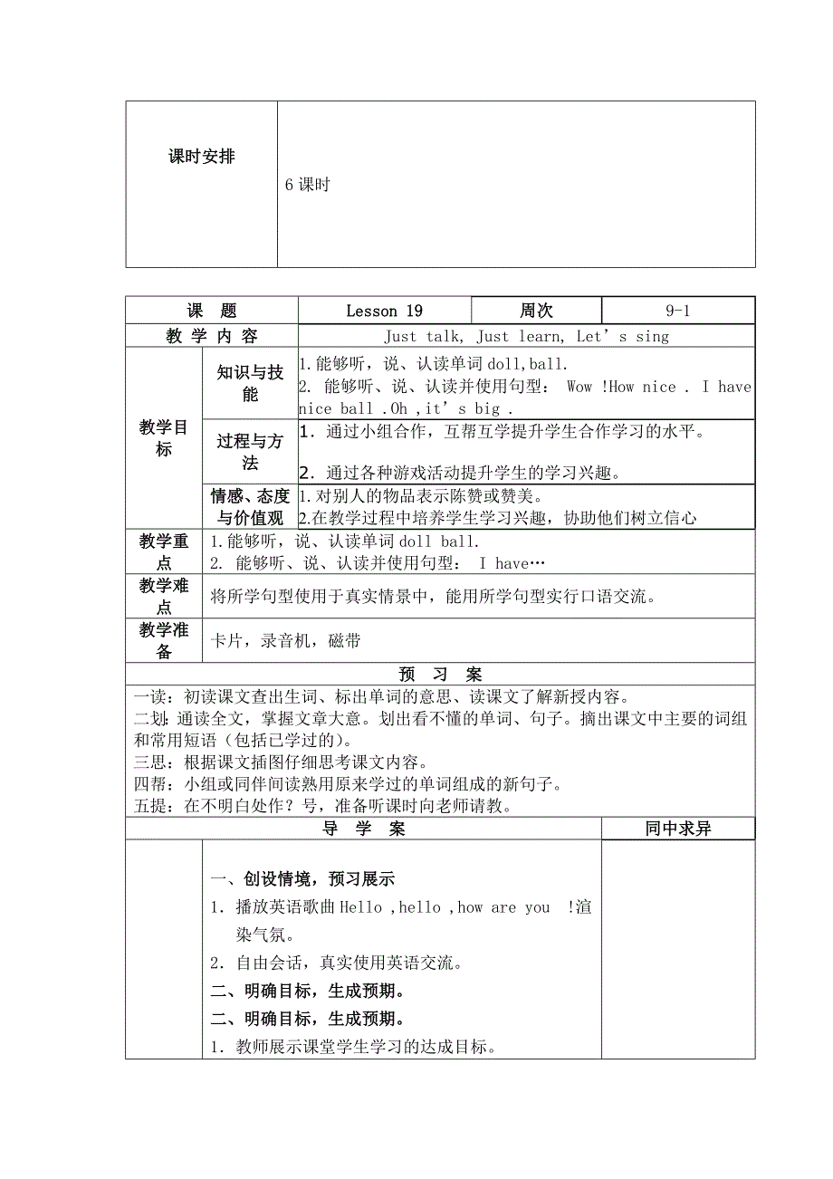 三年级上册Unit4导学案_第2页