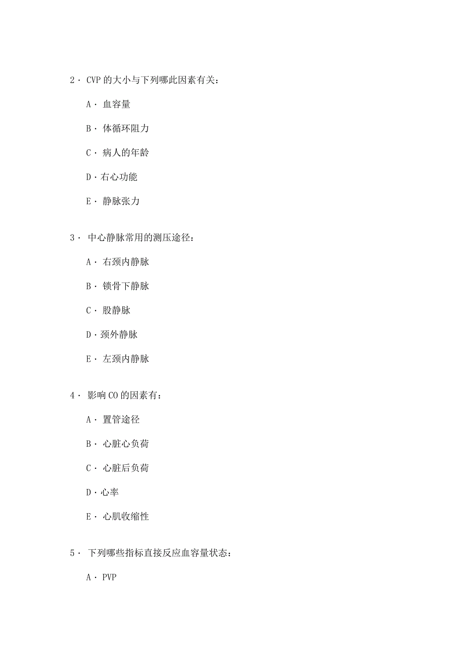 【危重病学试题及答案】第八章 血流动力学监测.doc_第4页