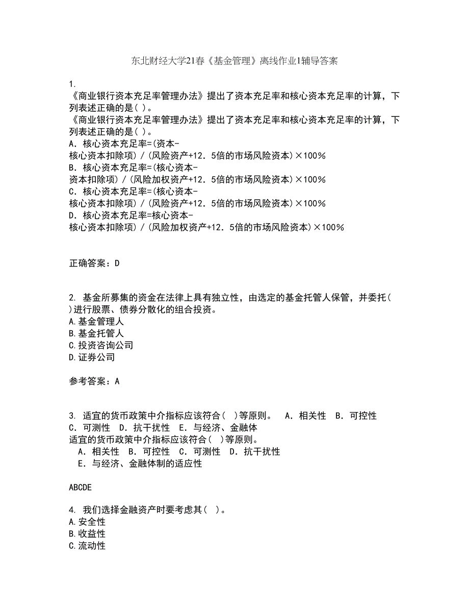 东北财经大学21春《基金管理》离线作业1辅导答案97_第1页