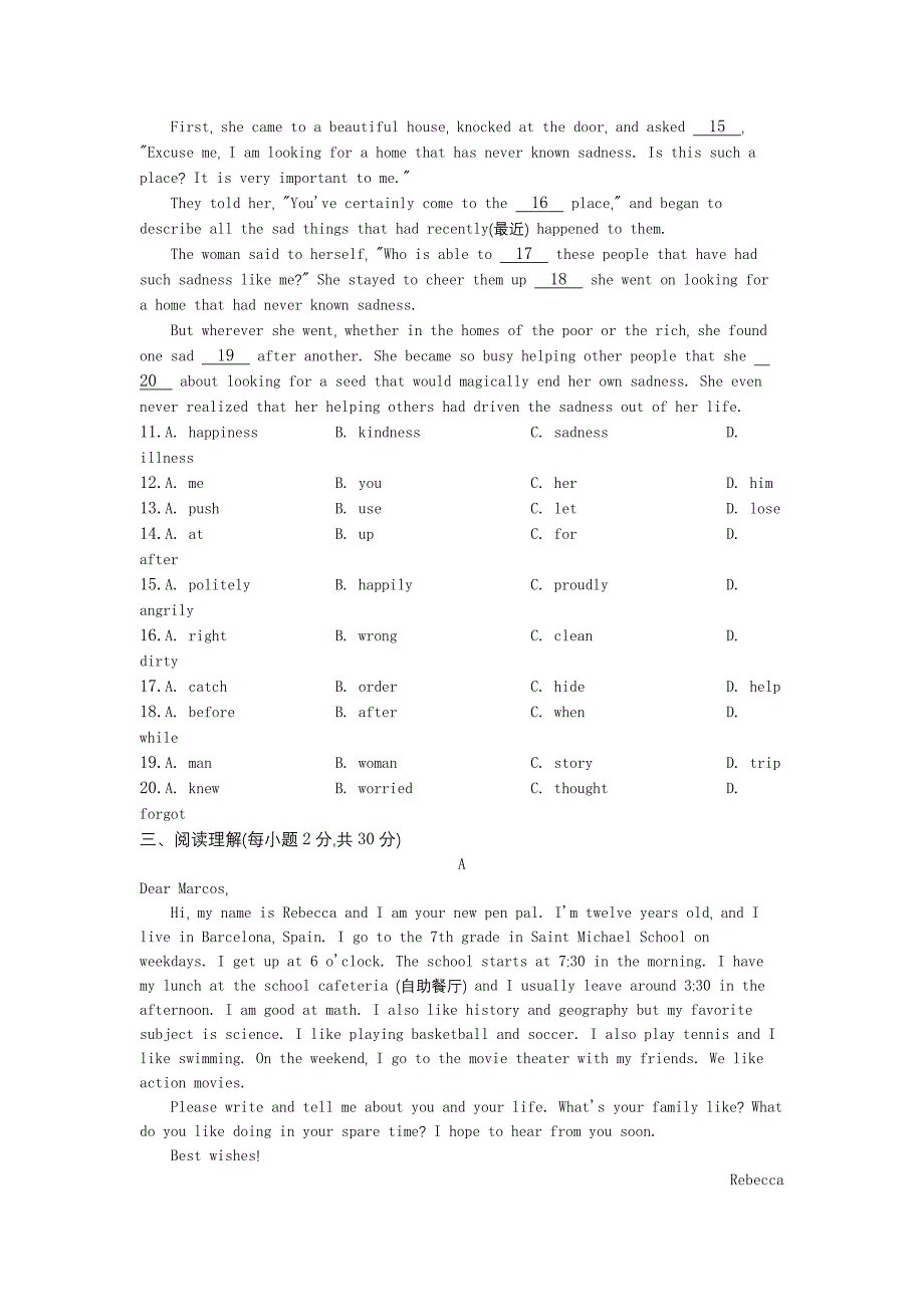 2020-2021学年八年级下册英语外研版Module 1综合能力检测卷_第2页