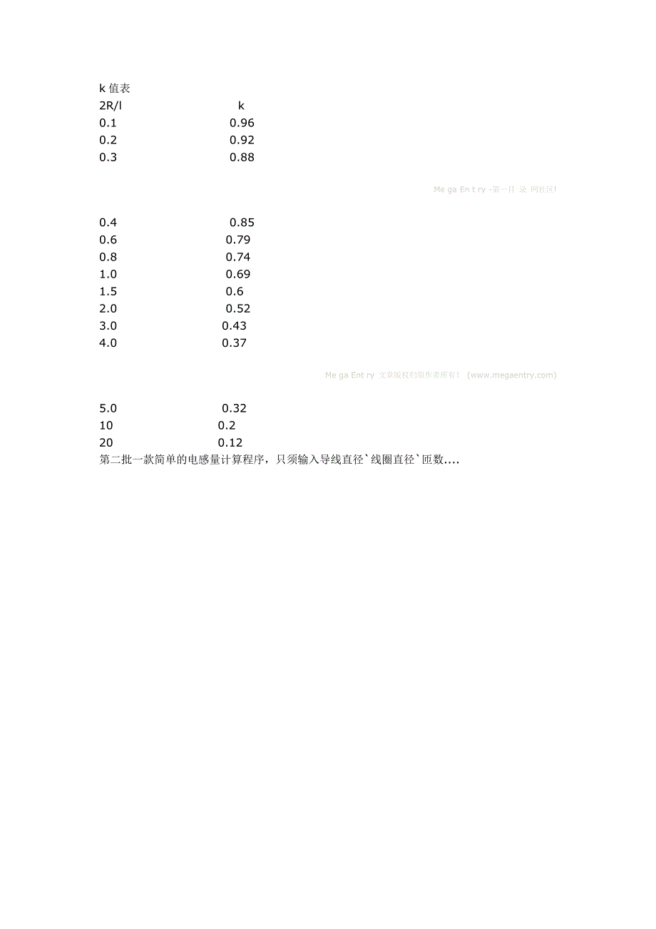 电感线圈匝数计算.doc_第3页