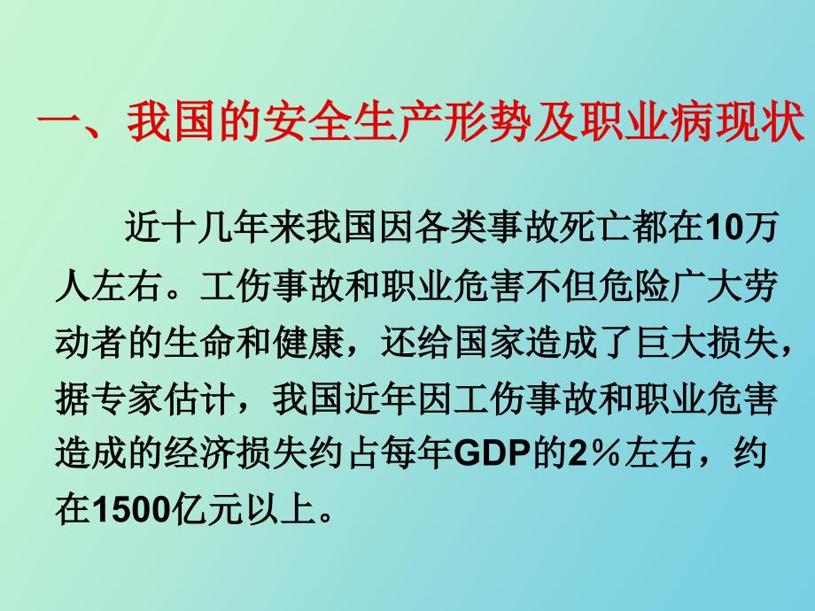 印制电路板生产安全卫生_第3页