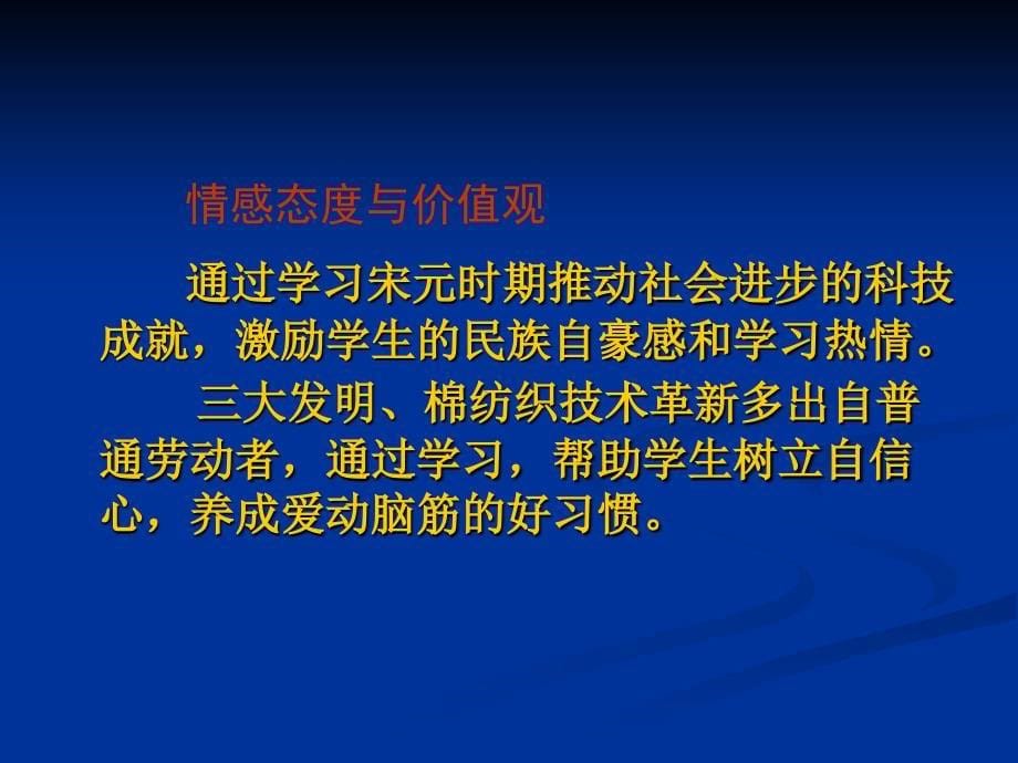 第15课推进社会进步的科技成就讲义_第5页