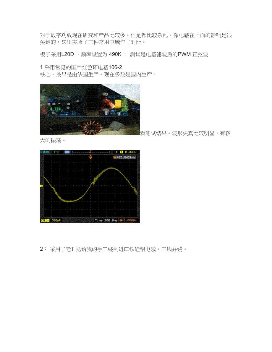 数字功放中电感测试结果(完整版)实用资料_第2页