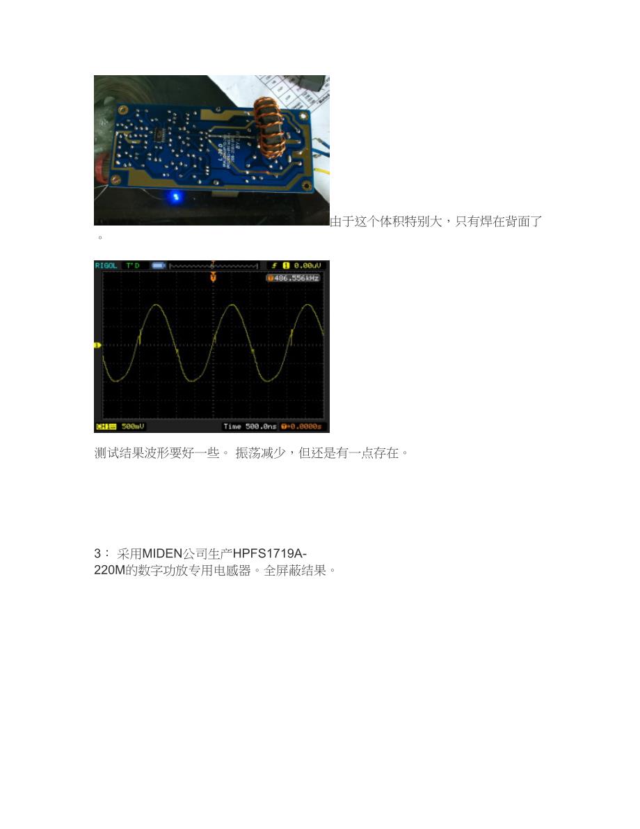 数字功放中电感测试结果(完整版)实用资料_第3页