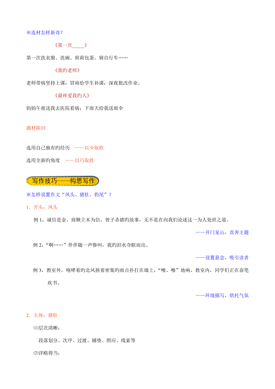 高考专业精品文档(12)_第4页