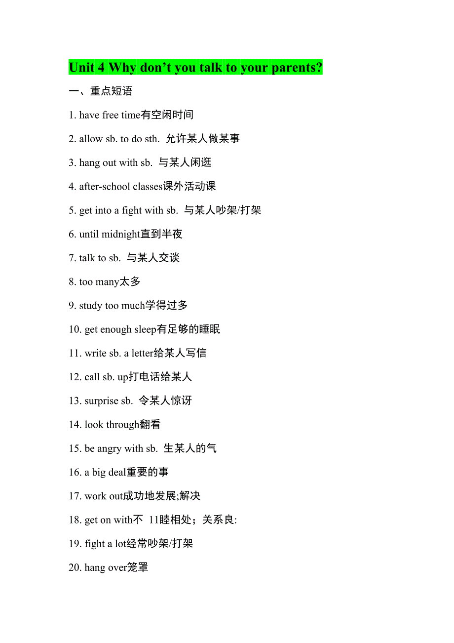 八年级英语短语4.doc_第1页