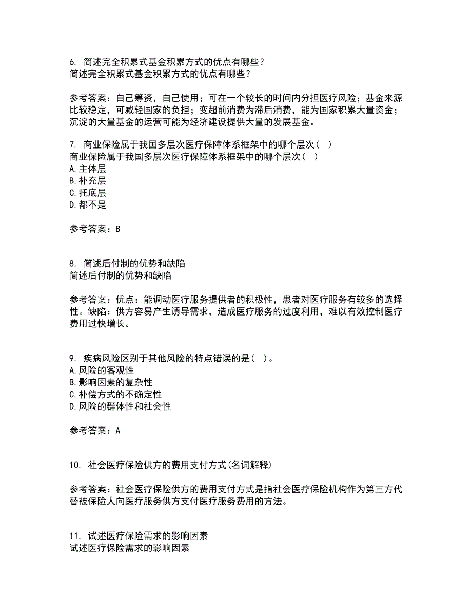 医疗北京理工大学22春《保险学》综合作业二答案参考36_第2页