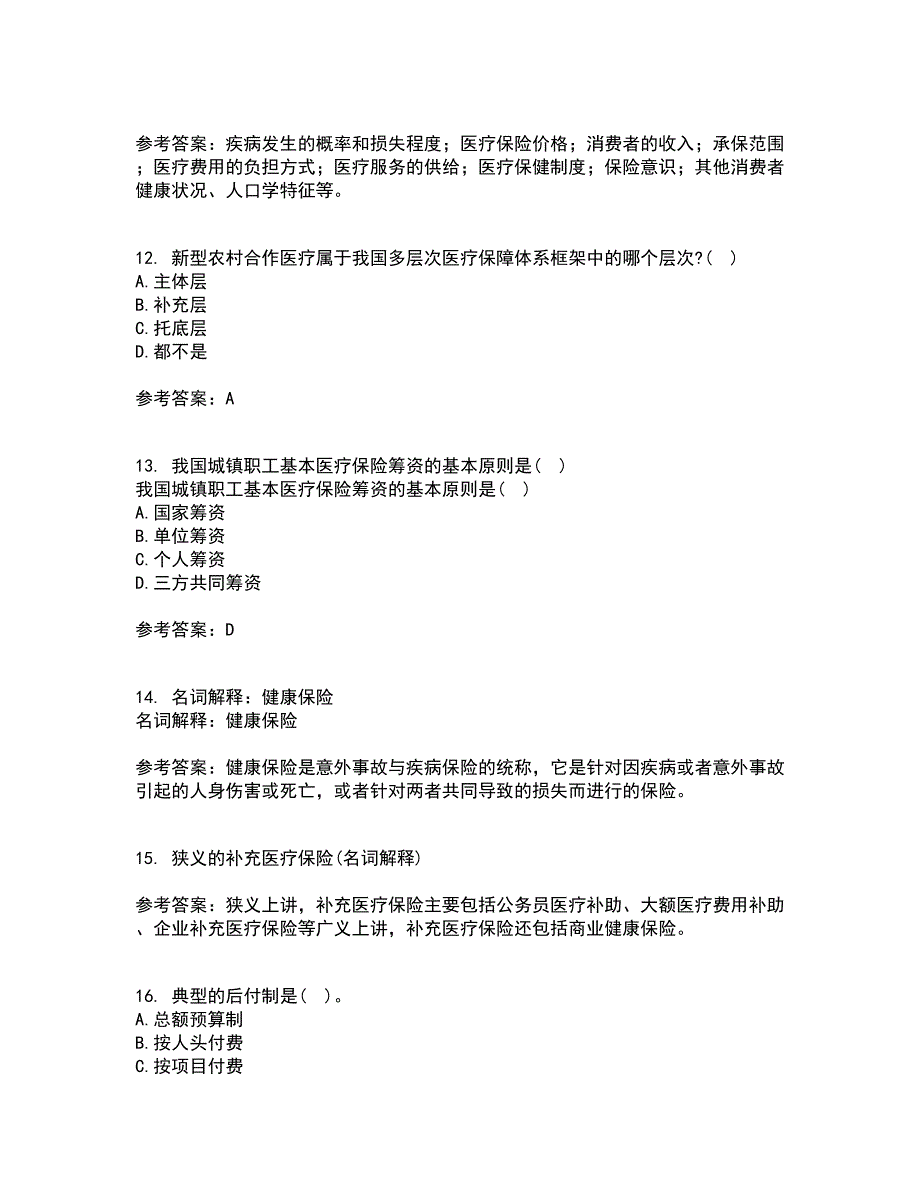 医疗北京理工大学22春《保险学》综合作业二答案参考36_第3页