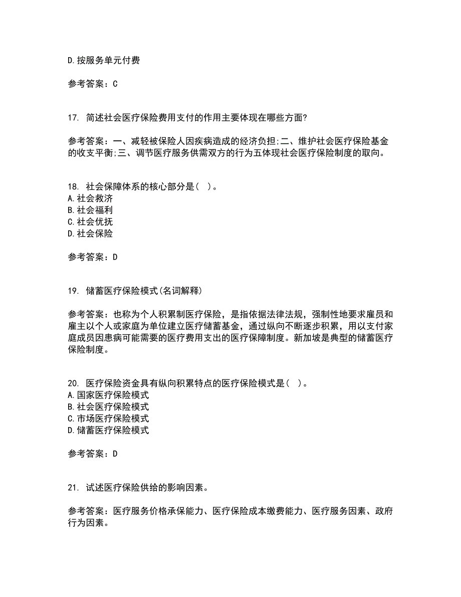 医疗北京理工大学22春《保险学》综合作业二答案参考36_第4页