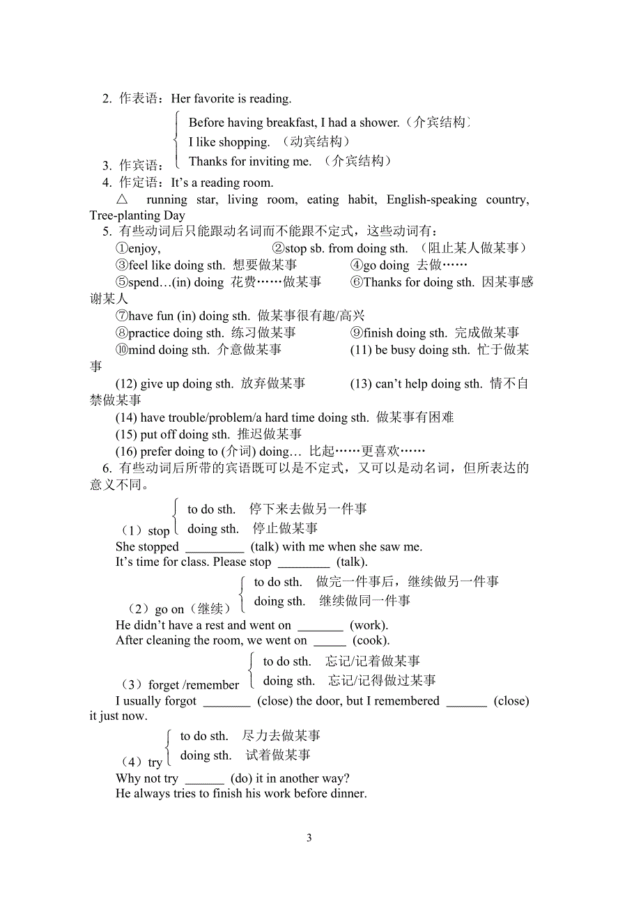 if条件状语从句的时态练习_第3页