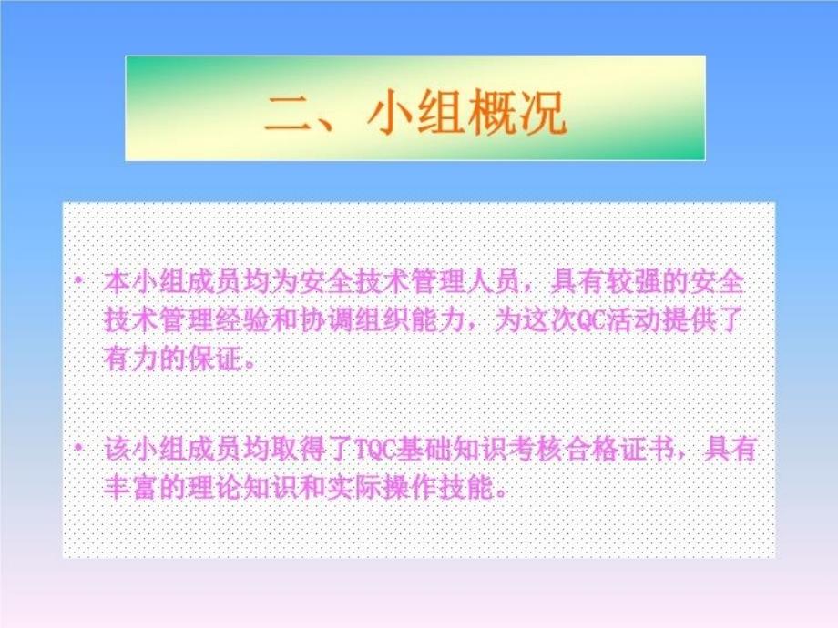 最新外来施工队伍事故隐患分析及对策精品课件_第3页