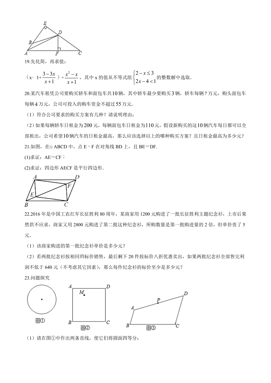 2020年北师大版八年级下册数学期末测试卷附答案_第4页