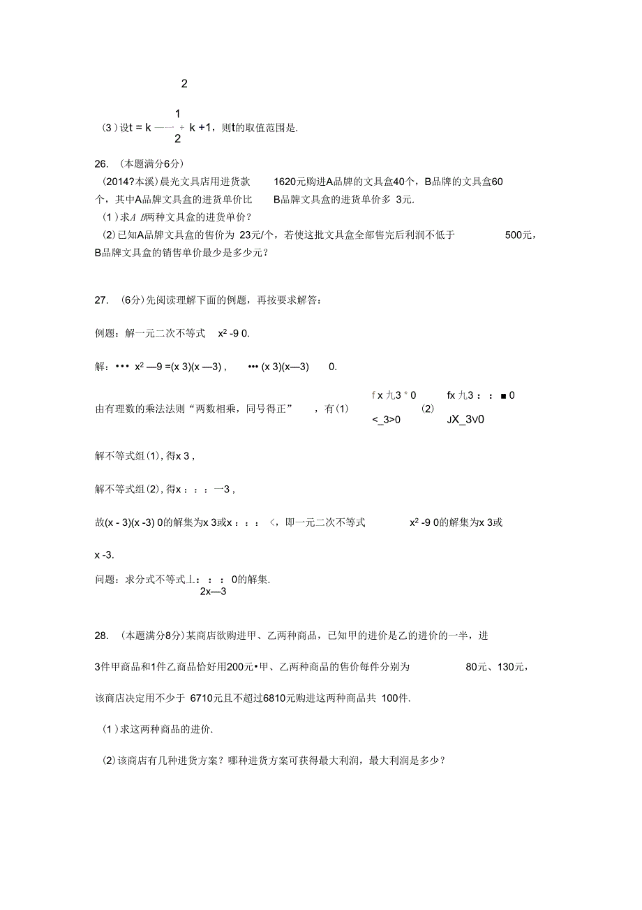 苏科版七年级数学下册第11单元测试卷及答案_第5页