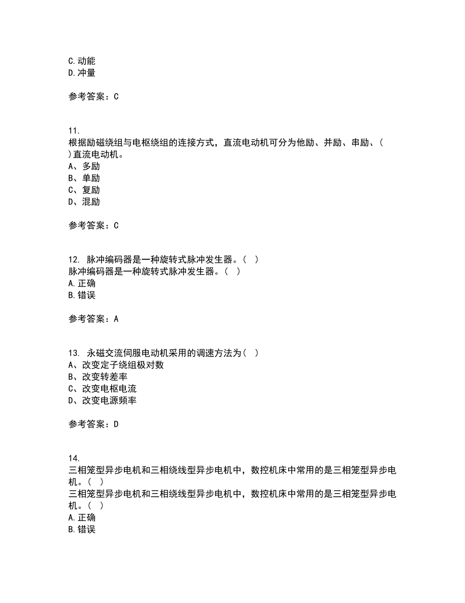 东北大学21春《机械设备电气控制含PLC》在线作业二满分答案_28_第3页