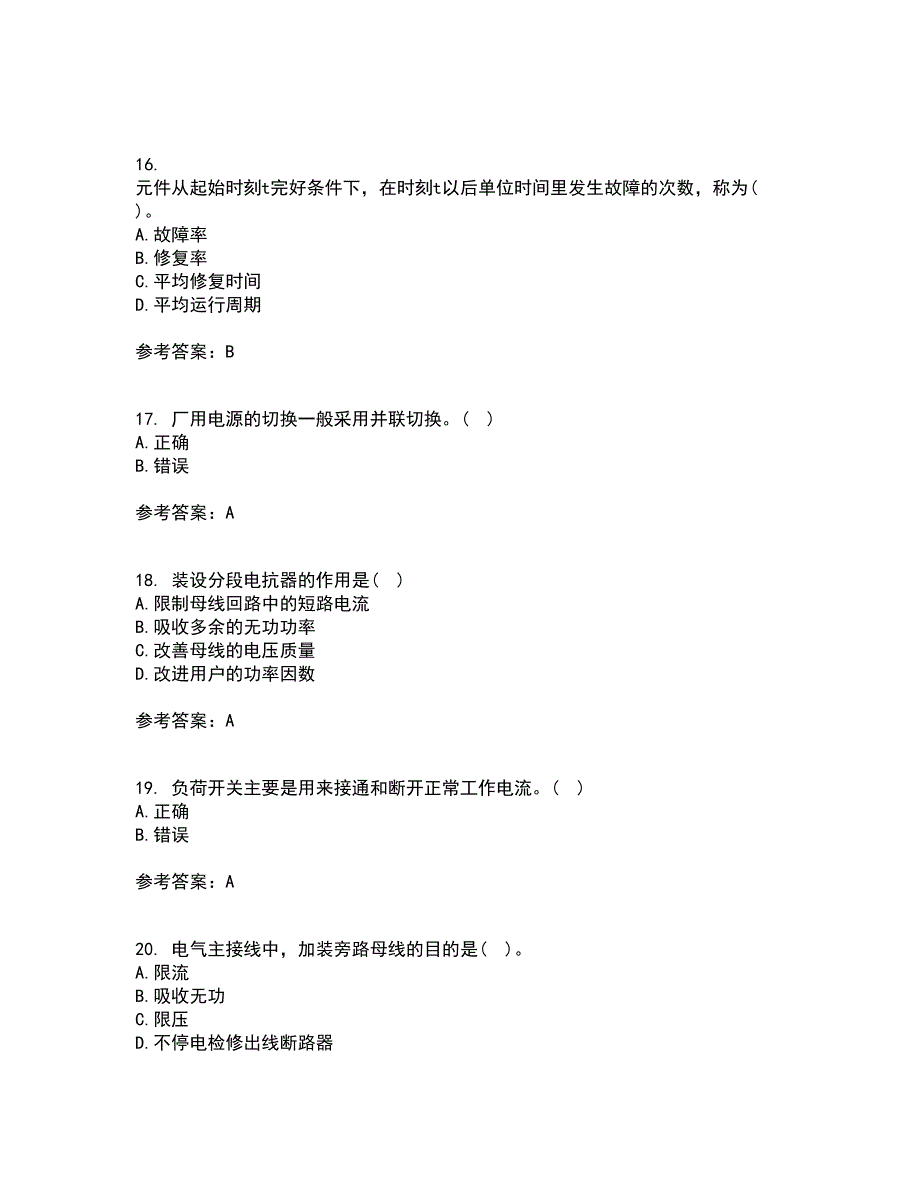 西安交通大学22春《发电厂电气部分》补考试题库答案参考44_第4页