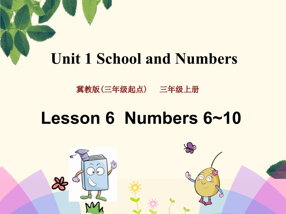 三年级英语上册Unit1SchoolandNumbersLesson6Numbers610课件冀教版三起冀教版小学三年级上册英语课件_第1页