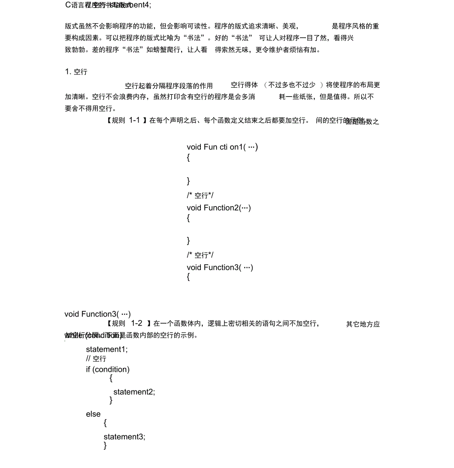 C语言程序写版式_第1页