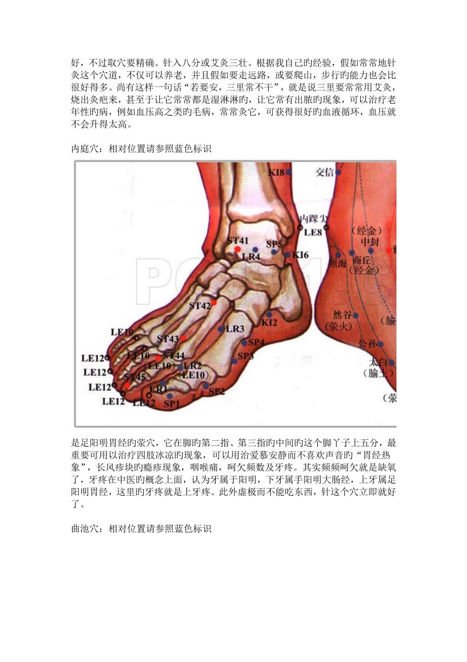 老祖宗留下的绝技_第3页