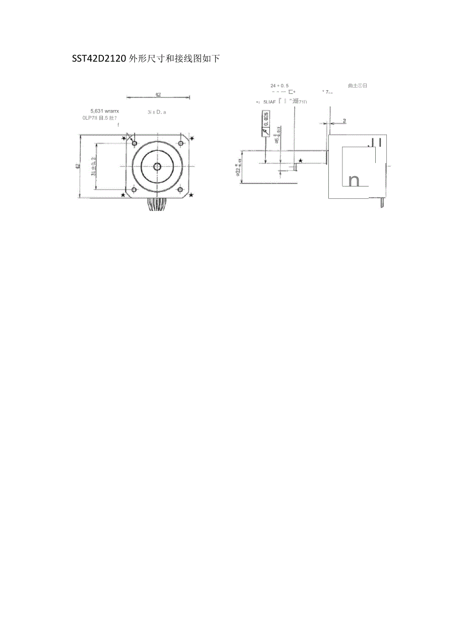 信浓步进电机SST42D2120选型及使用说明_第2页