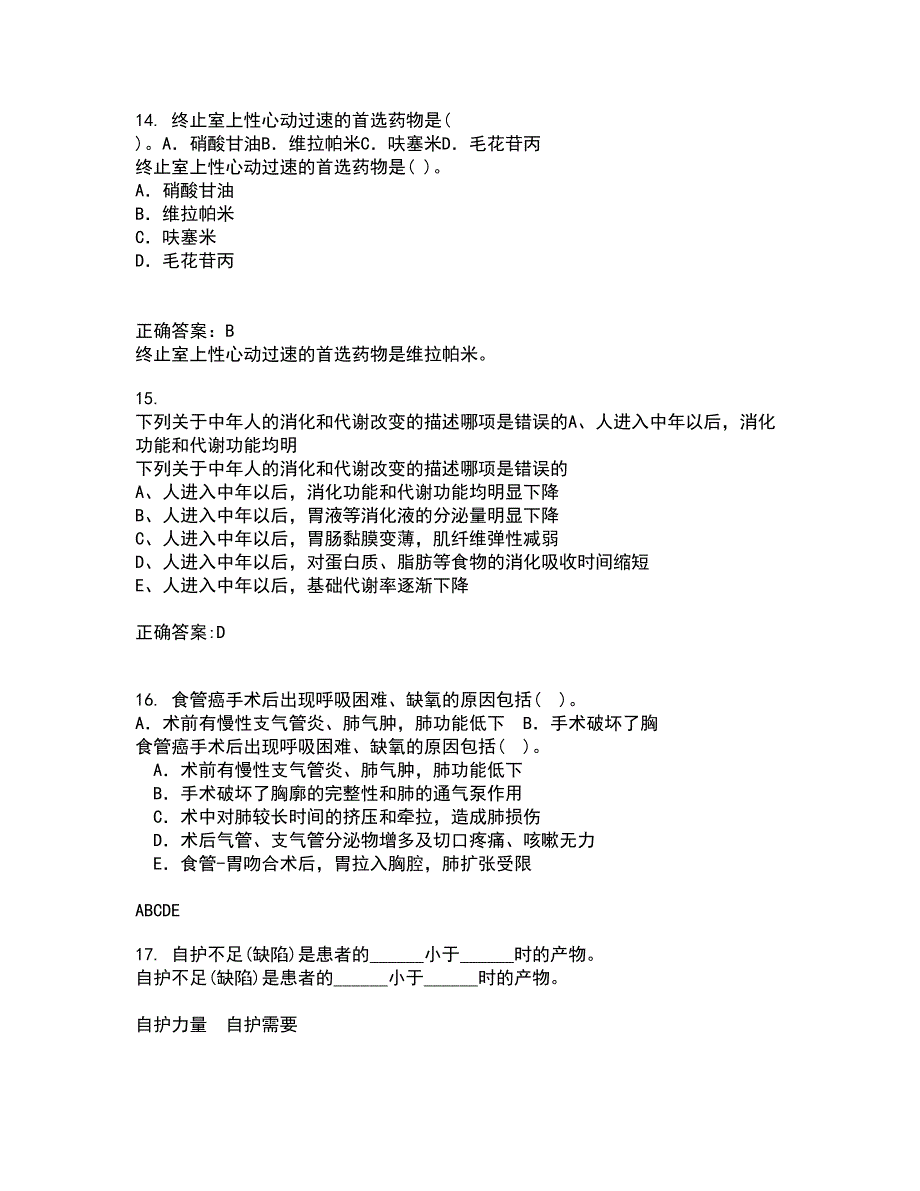 中国医科大学22春《康复护理学》离线作业二及答案参考68_第4页