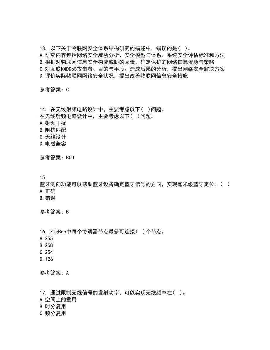 吉林大学22春《物联网技术与应用》离线作业一及答案参考69_第4页