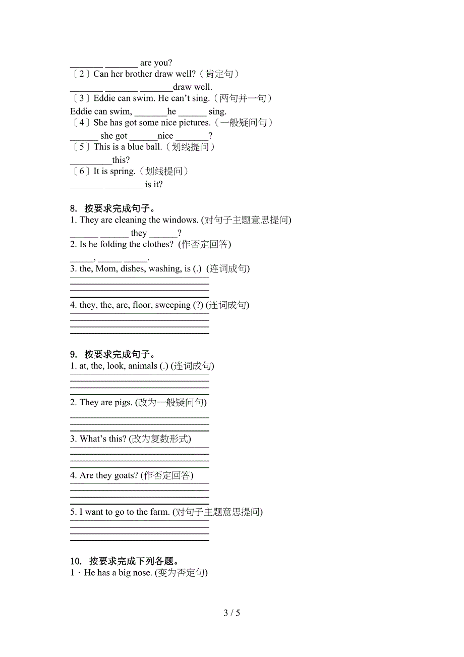 沪教版四年级英语上学期句型转换复习针对练习_第3页