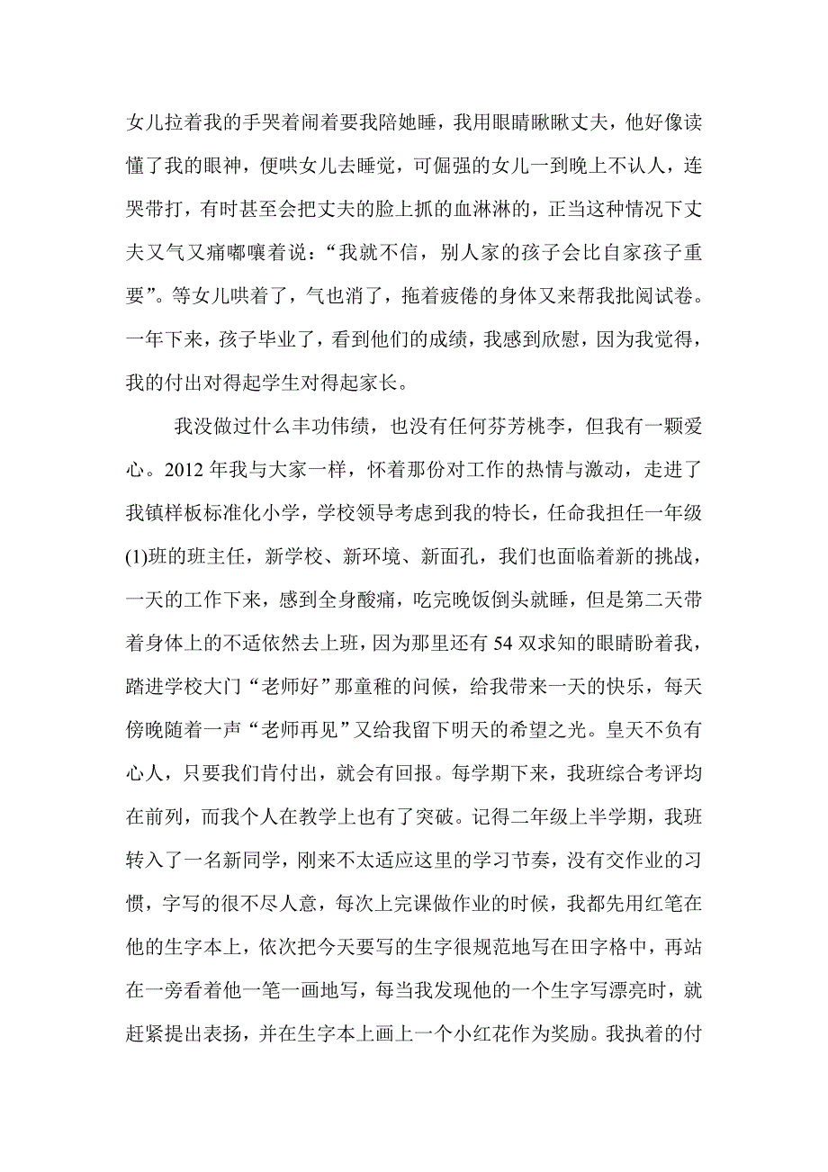 情动群众我在行动_第2页