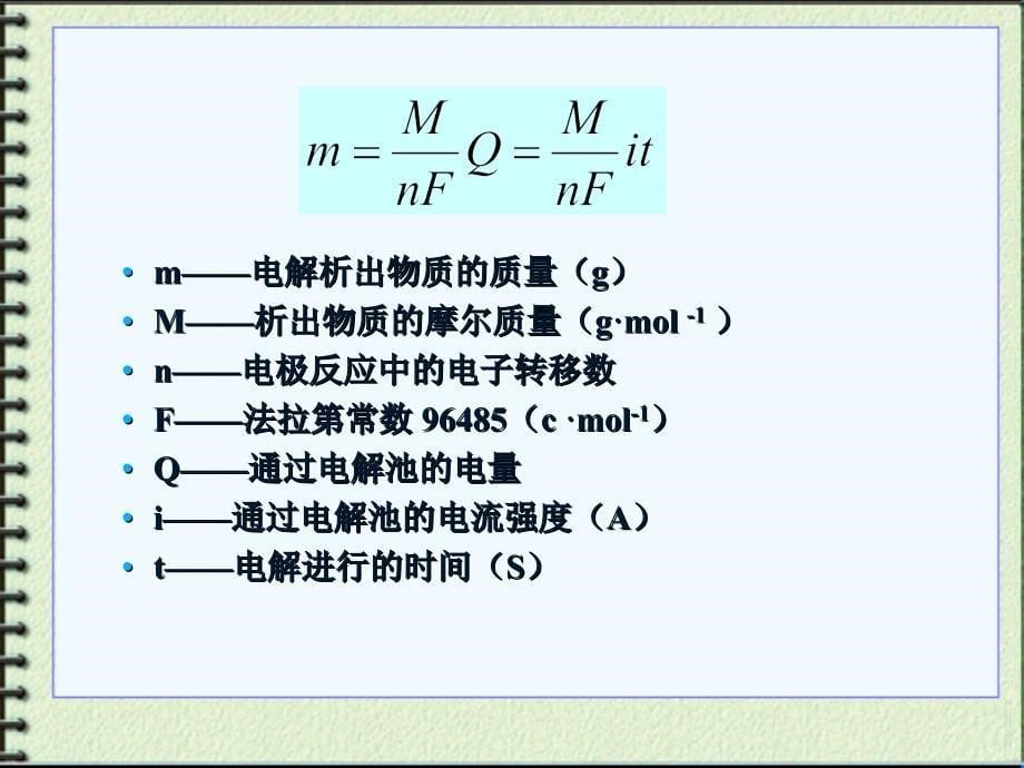 库仑分析法测量砷文档资料_第5页