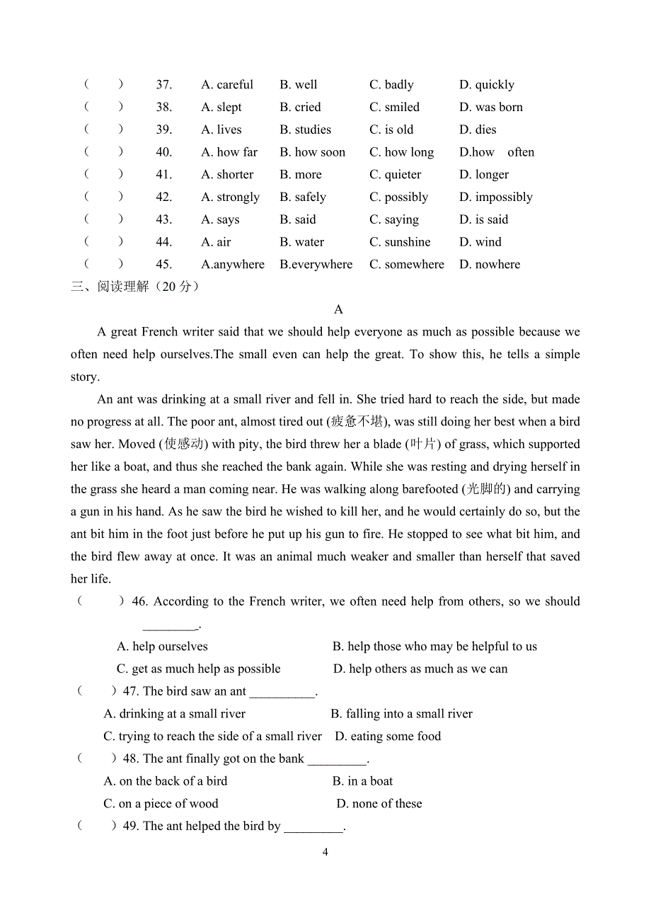 8A第二次阶段测试英语试卷_第4页